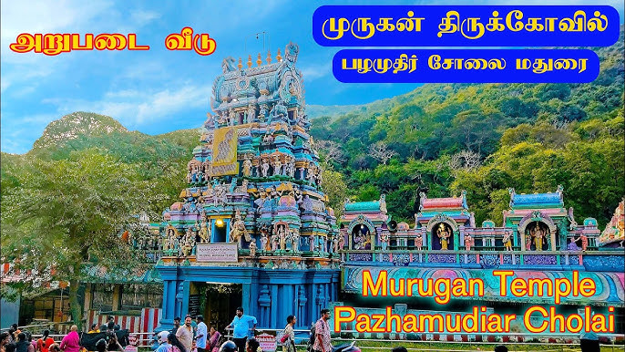 palamuthircholai